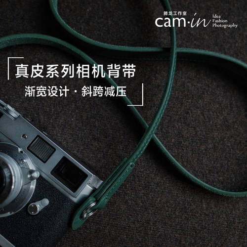 cam-in植鞣牛皮相机背带复古真皮适用于圆孔徕卡富士斜跨索尼微单