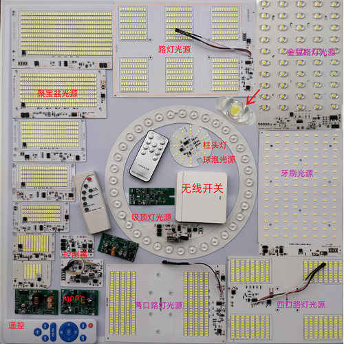 太阳能灯芯3.2V3.7V6投光路灯一体光源板超亮金豆配件diy维修改造