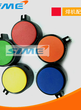 焊机旋钮KN113电位器旋钮电流调节电位器帽红黄绿蓝橙色孔径6MM