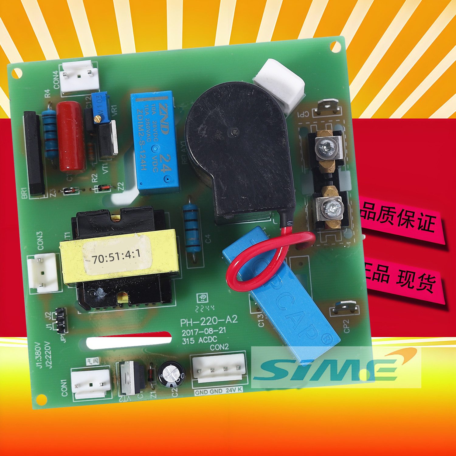 WSE200 250 315引弧板交直流铝焊机高压板打火板佳JS士款
