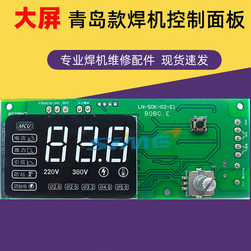 青岛焊机控制板大屏面板显示板ZX7225 255 315 400主控板数字屏