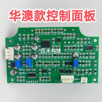 青岛款焊机面板ZX7-250 315 400大焊机控制面板华澳款主板