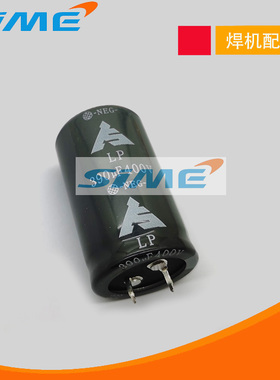焊机电解电容390UF400V逆变焊机滤波电容铝电解35X50智胜新
