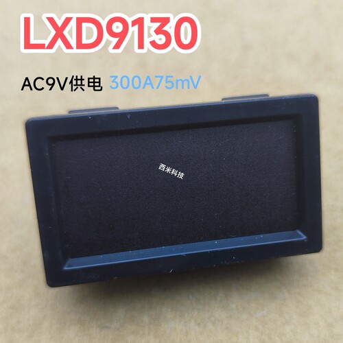 焊机表头逆变焊机数显表LXD9130青岛款ZX7225 250电流表300A75mV