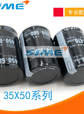 电解电容680UF450V电焊机电容470UF/560UF滤波35*50翻新 误差20%