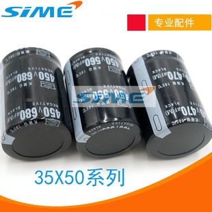 电解电容680UF450V电焊机电容470UF/560UF滤波35*50翻新 误差20%