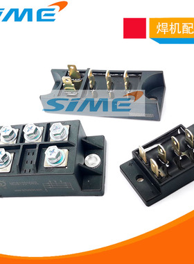 三相整流桥逆变焊机整流器桥堆100A50A35A25A1600VMDS1---14申社