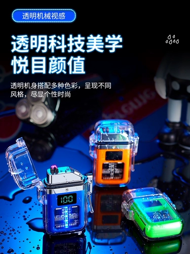 Прозрачная водонепроницаемая электронная дорожная ветрозащитная двухдуговая высококлассная зажигалка с зарядкой