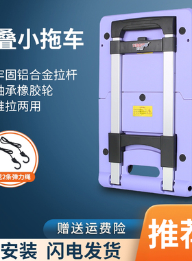 手拉车折叠便携伸缩手推车紫色平板拖车拉杆小推车拉车搬家推拉车