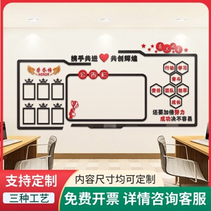 企业公告栏设计