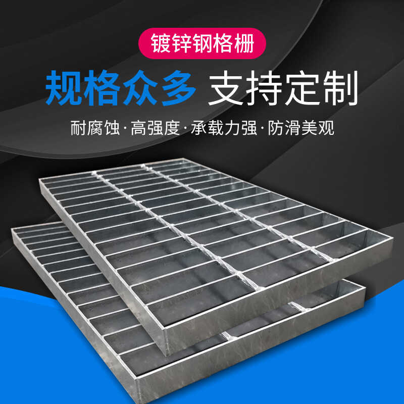 楼梯洗车房不锈钢平台格栅