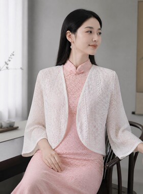 白色新中式旗袍披肩外搭外套简约百搭优雅2026新款针织开衫春秋女