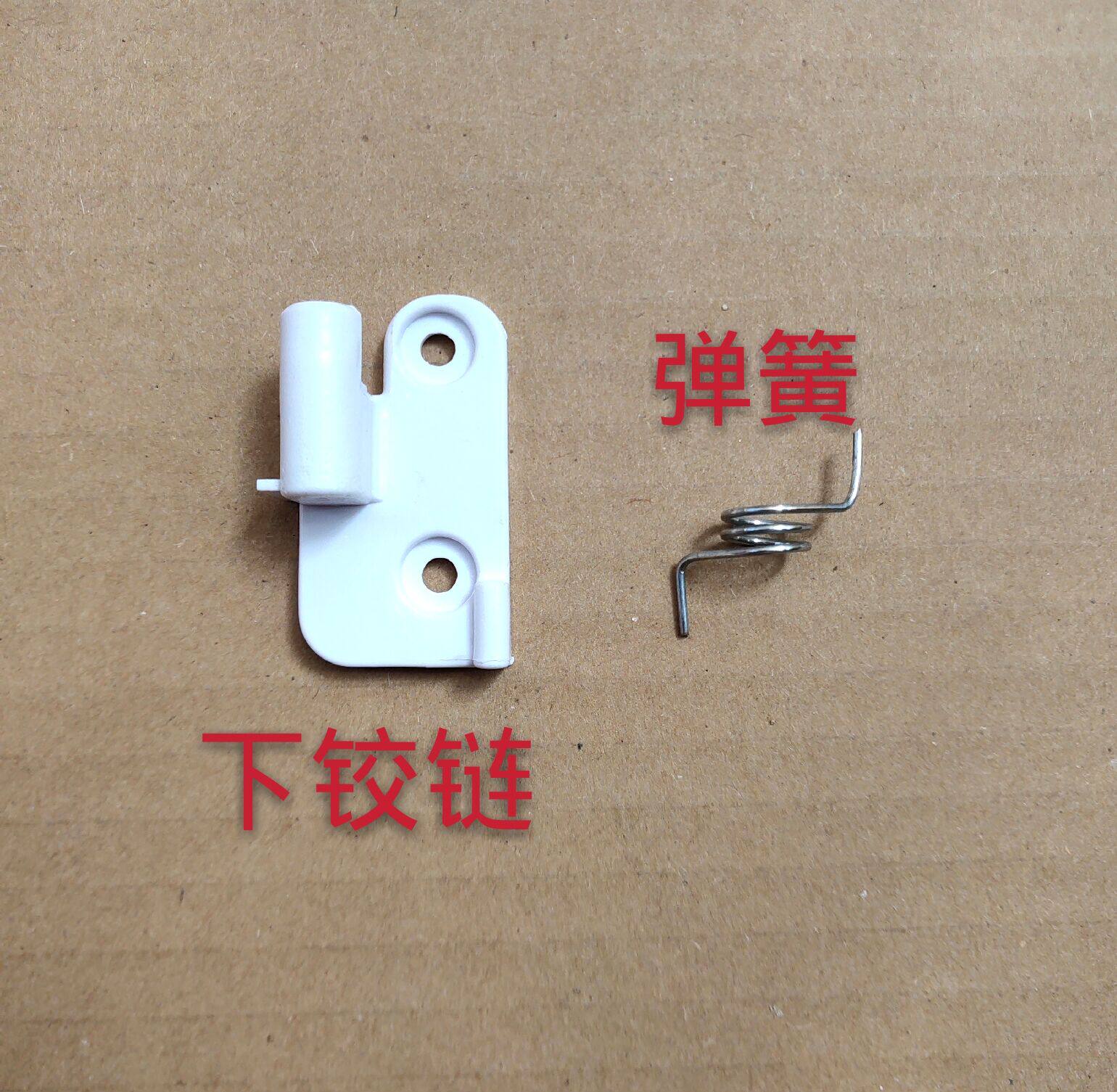 奥马美的冰箱配件bcd-388中梁翻板门下固定塑料柱门铰链门扣