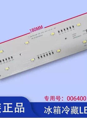 适用海尔冰箱BCD-626WBGEU1冷藏灯冷冻LED照明灯条板0064001902A