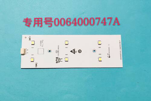 适用海尔对开门冰箱冷藏灯冷冻LED灯 BCD-649WDCE/ 0064000747A