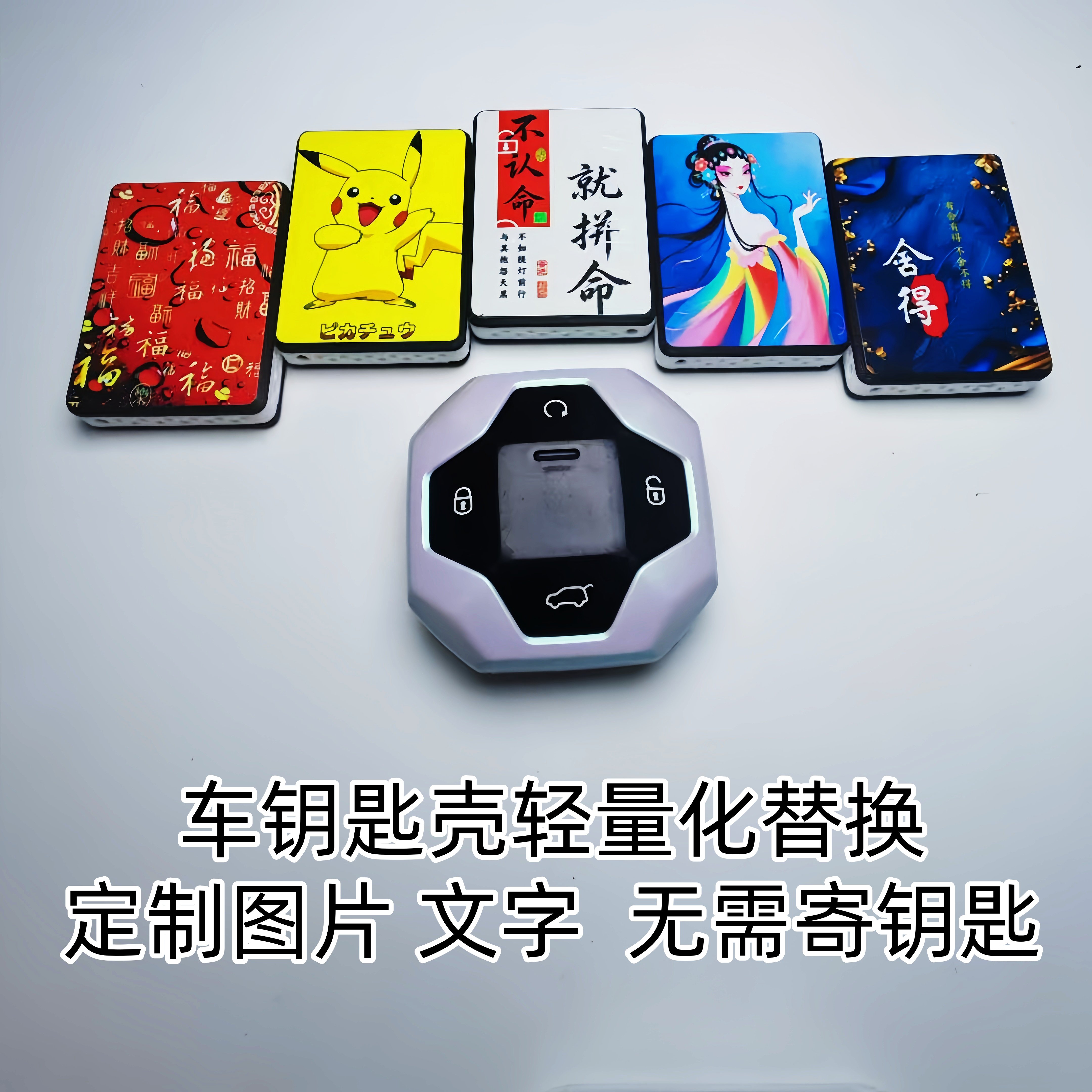 捷途旅行者自由者车钥匙壳替换