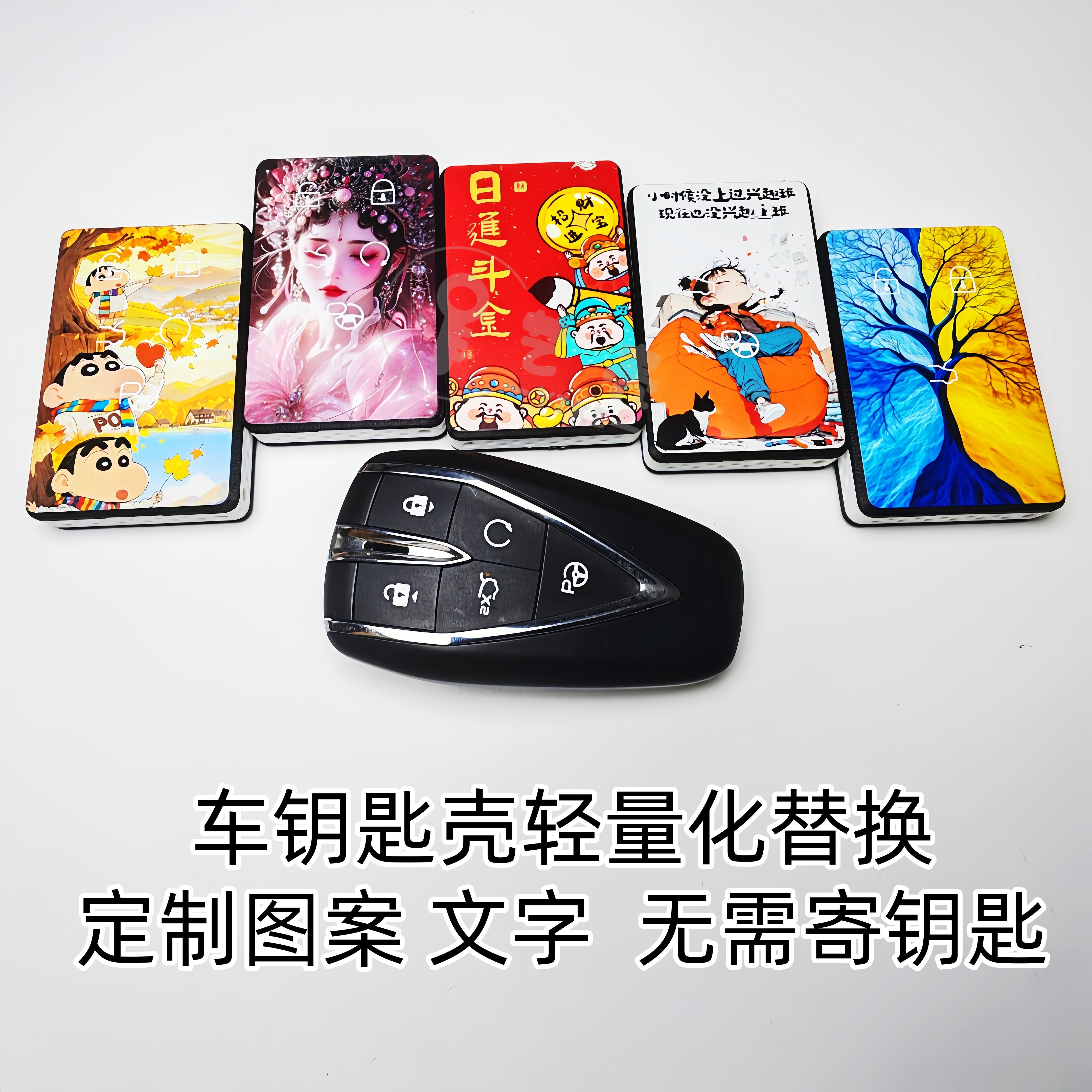 长安车钥匙壳替换壳图片DIY定制