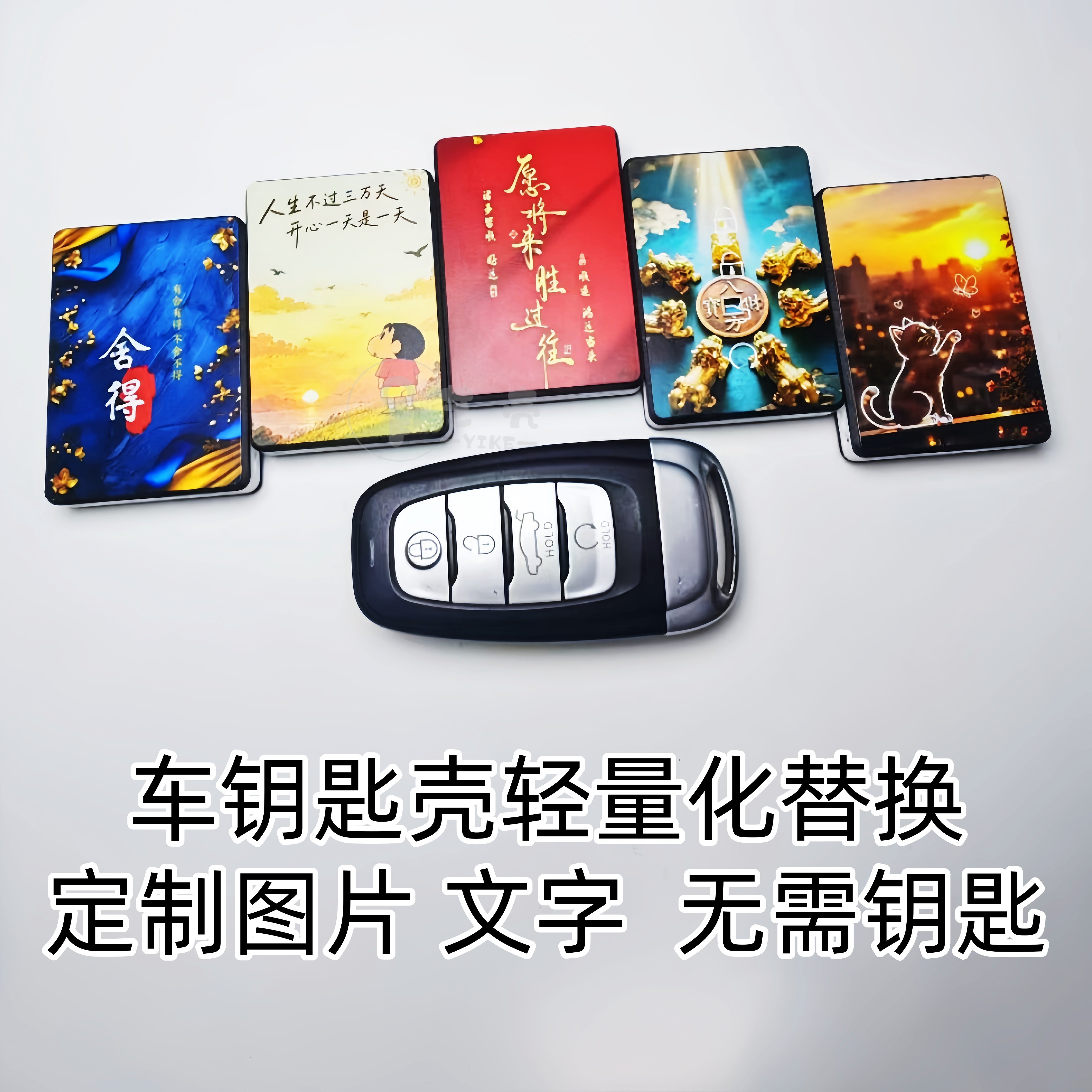 红旗车钥匙壳轻量化替换3D打印