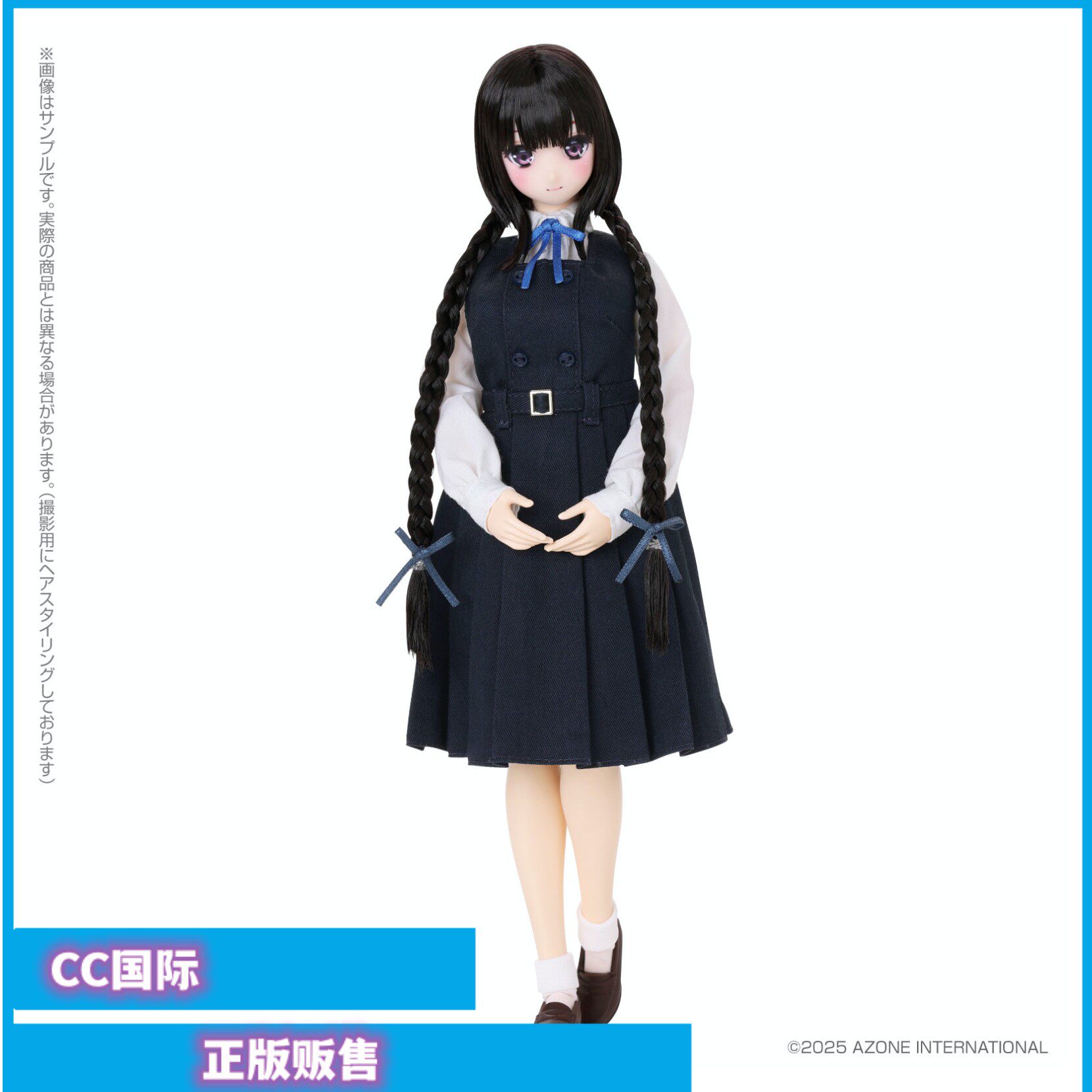 正版现货Azone 和遥树奈学校制服收藏 由香里 娃娃 可动手办