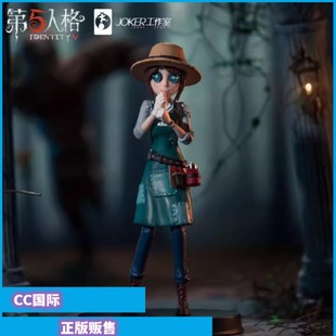 园丁 第五人格即兴推演系列 手办 现货 CC正版