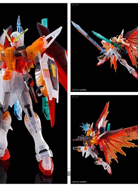 正版现货 万代 HG 海涅命运 彩色透明版 高达基地限定 手办