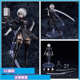 CC国际 Max Factory 尼尔机械纪元 2B 寄叶二号B型figma正版手办