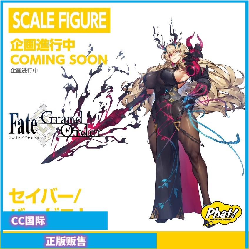 Phat!Fatefgo巴格斯特手办