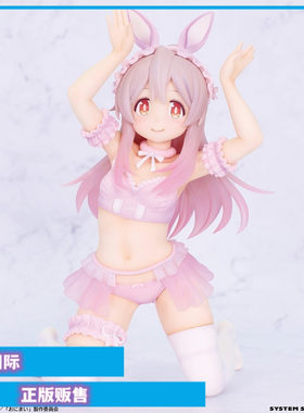 CC国际System Service  别当哥哥了 绪山真寻 粉彩兔女郎正版手办