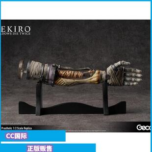 正版现货 Gecco SEKIRO 只狼 影逝二度 忍者义肢 忍义手 手办