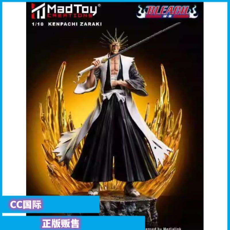 正版现货 MadToy Creations 死神 Bleach 更木剑八 雕像 手办