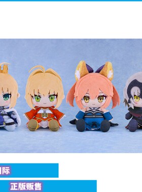 正版现货 GSC FATE FGO Chocopuni 命运 冠位指定 毛绒玩偶手办