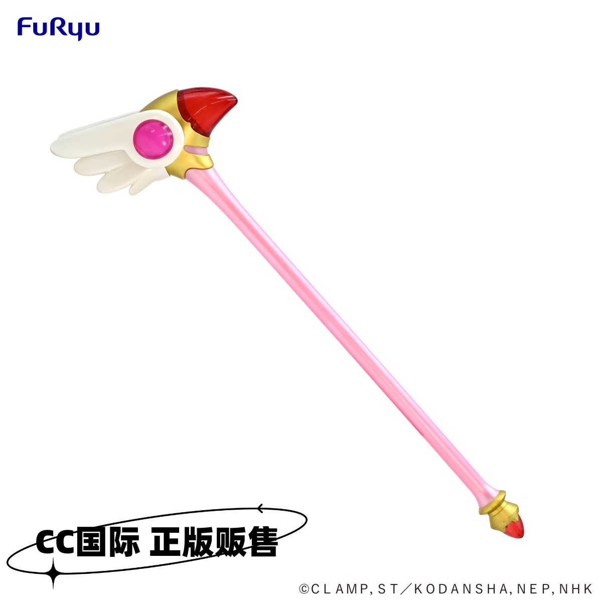 FuRyu预售百变小樱景品鸟头杖图片