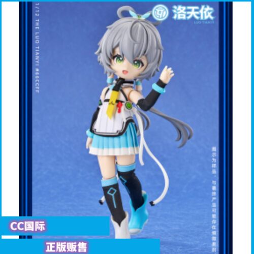 Vsinger洛天依12分MJD可动手办