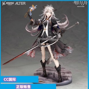 正版现货 Alter 明日方舟 拉普兰德 典雅噩兆 1/7 手办