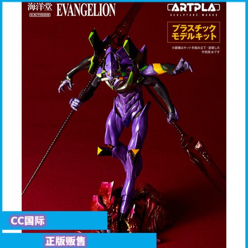 新世纪福音战士13号机拼装模型