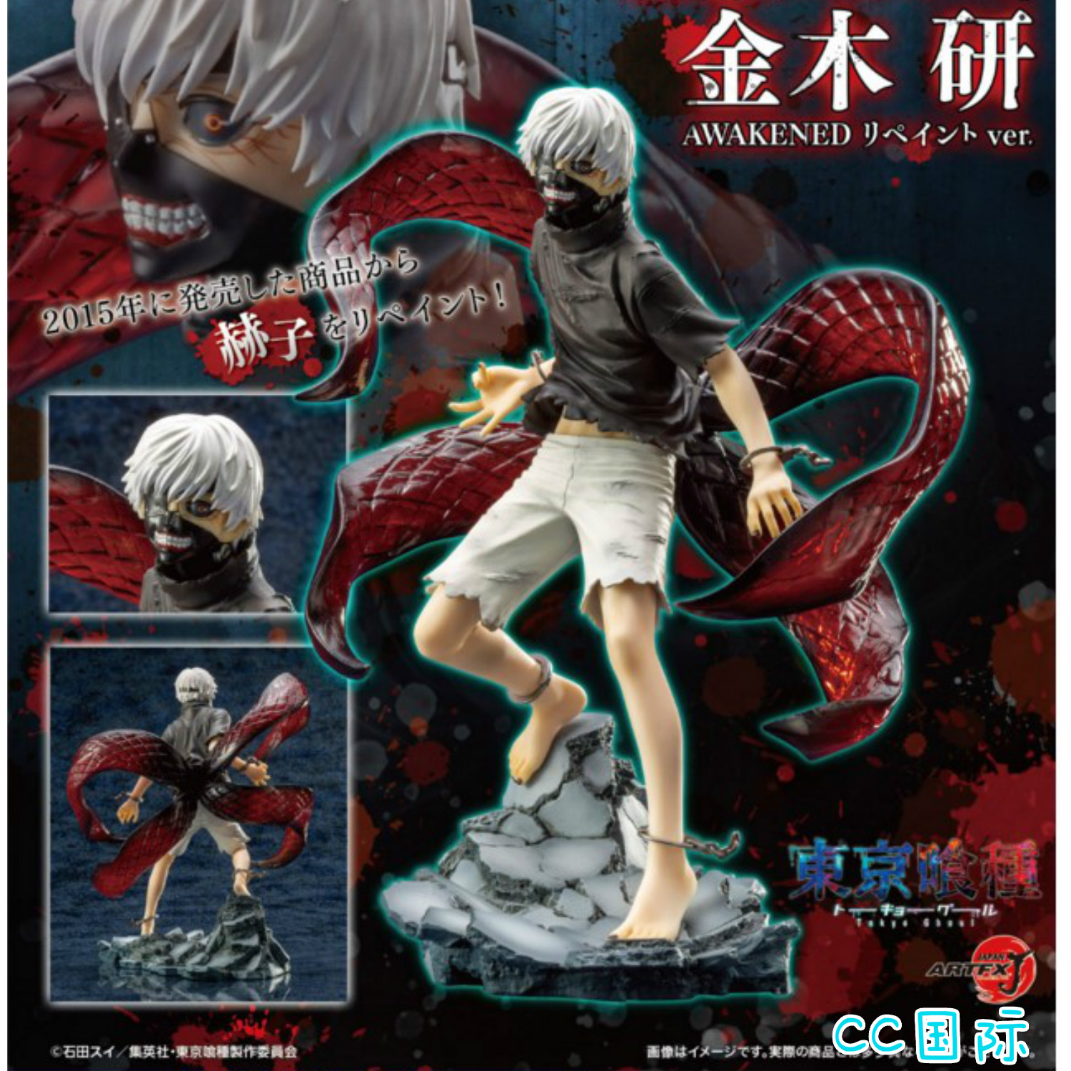 cc正版寿屋 正版手办 artfx j 东京喰种 金木研 觉醒 手办