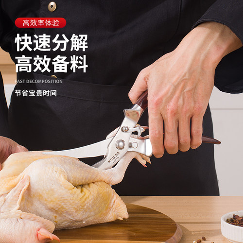 外贸原单多功能厨房剪刀