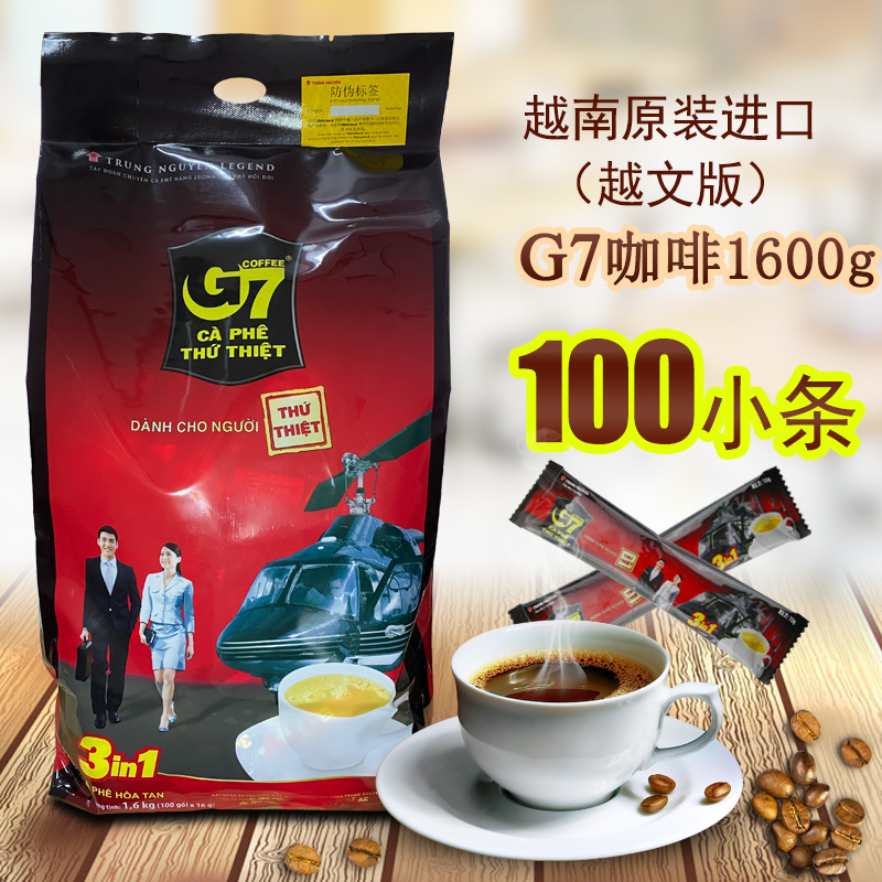 g7咖啡1600g越南咖啡中原g7