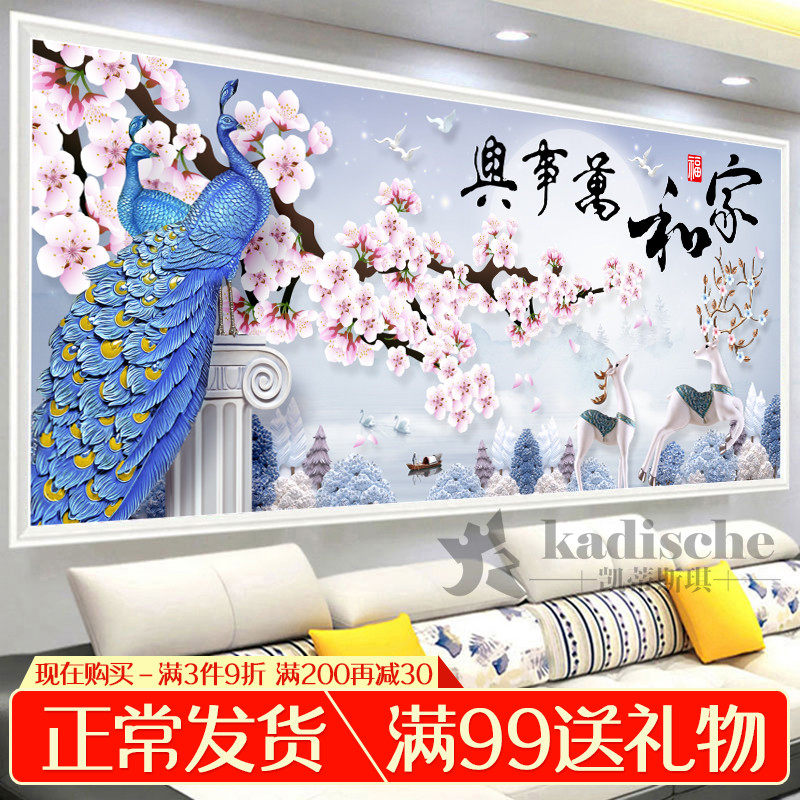 钻石画2019新款大幅客厅家和万事兴孔雀满贴砖大气自己手工十字绣|ruв категории домашний ткань, вышивка крестом и инструментов, принадлежностей, вышивка крестом suite - от Buy2taobao.com для оказания профессиональной услуги покупки агента Taobao