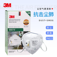 5.1元包邮  3M 防雾霾口罩*2只装 KN95级