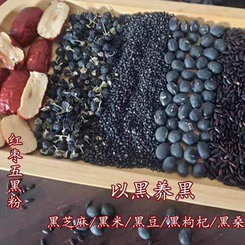 乡下人丨五黑红枣粉 香细腻 以黑养黑现磨五谷杂粮代餐粉