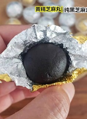 乡下人|九蒸九晒黑芝麻丸 黄精养生丸黑色食养熬夜人群常备