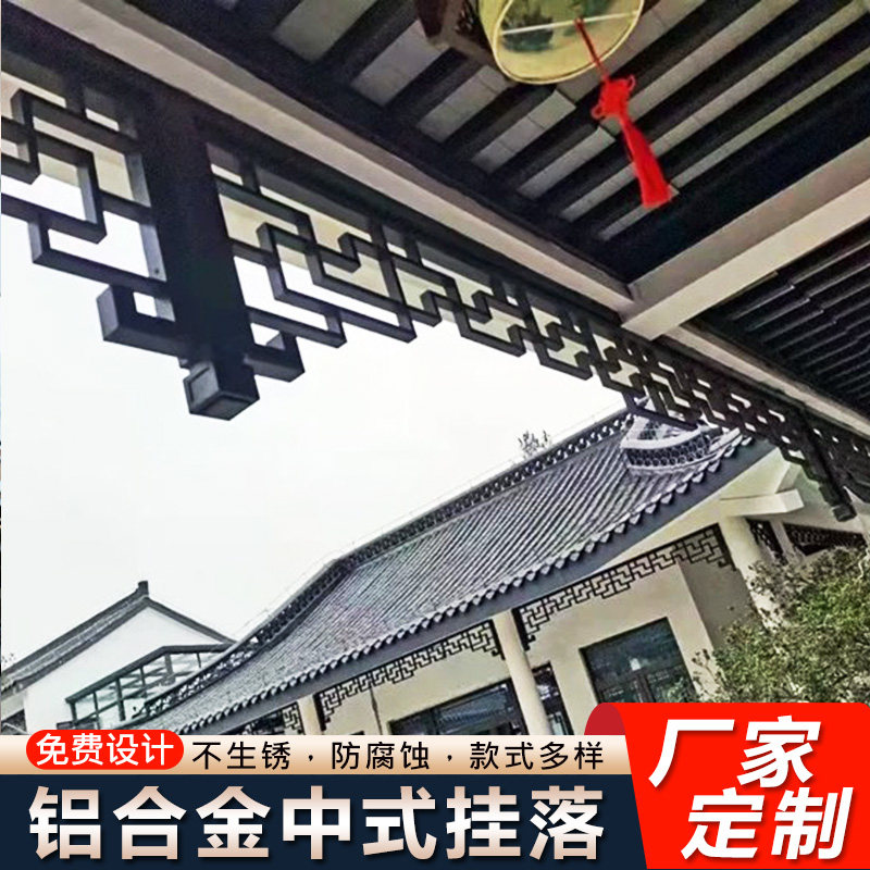 铝合金中式仿木纹复古铝挂落门楣铝板/铝扣板/铝吊顶
