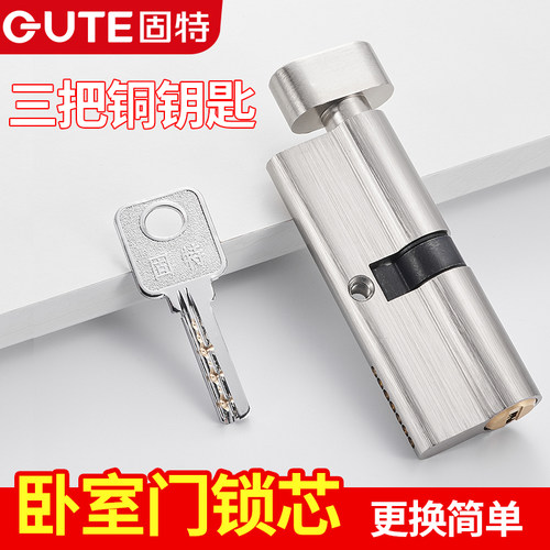 固特室内卧室门锁锁芯木门通用型