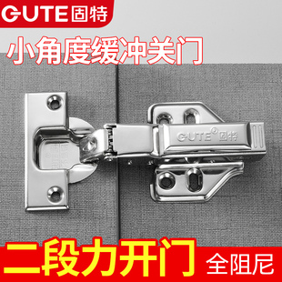 固特二段力铰链小角度阻尼液压缓冲衣柜门合页衣橱飞机烟斗合叶