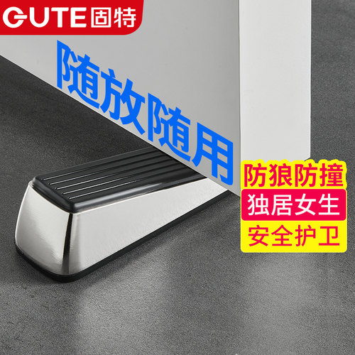 固特免打孔阻门器防盗型顶门器