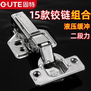 固特304不锈钢铰链二段力阻尼缓冲衣橱柜门弹簧液压飞机烟斗合页