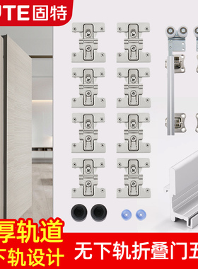 固特无下轨衣柜折叠门五金配件过道门衣帽间推拉移门吊轨滑轮轨道