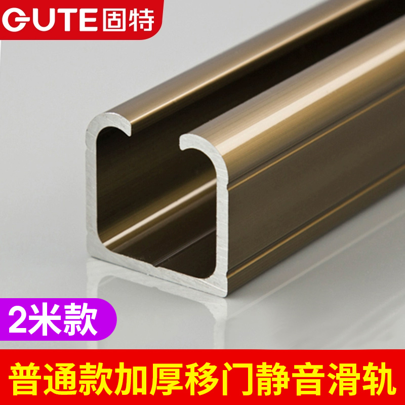 固特双向缓冲移门推拉门滑轮吊轮