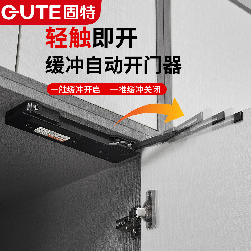 固特柜门重型缓冲开关门器自动衣柜闭门器高门按弹反弹器免装拉手